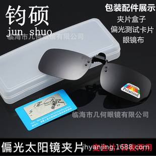 Square Polarized Sunglasses Clip-On Men's Day and Night Sunshade Sunglasses Night Vision Goggles Myopia Glasses Uv Protection