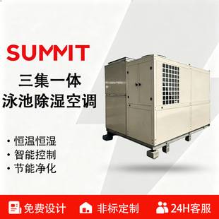 Three-In-One Swimming Pool Dehumidification Heat Pump, Constant Temperature and Humidity Fresh Air Integrated Machine, Specialized Equipment for Swimming Pools