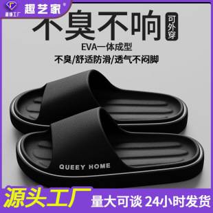 Eva Slippers with a Stepping-On-Clouds Feel for Men, Summer 2026 New Model, Indoor Bathroom Non-Slip Thick-Soled Couple's Sandals for Women
