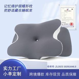 Amazon's Popular Memory Foam Pillow, Breathable Cervical Spine Special-Shaped Pillow, Zero-Pressure Slow Rebound Butterfly Memory Pillow