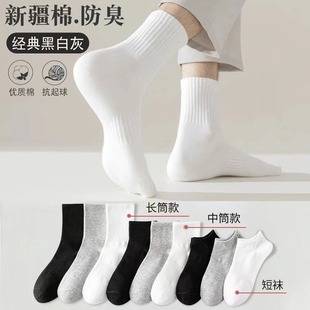 Disposable Socks Pure Cotton Black and White Gray Men's and Women's Business Casual Mid-Calf Sports Socks Street Stall Supermarket Cross-Border Wholesale