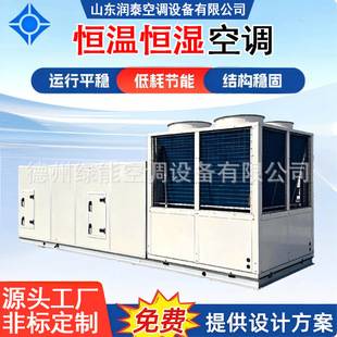 Data Center Constant Temperature and Humidity Air Conditioning System with Rotary Dehumidification and Integrated Heat Pump Purification Unit