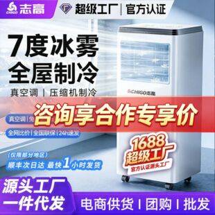 Chigo Portable Air Conditioner Single Cooling and Heating All-In-One Machine Without Outdoor Unit Installation-Free Kitchen Portable Household Refrigeration Small Air Conditioner