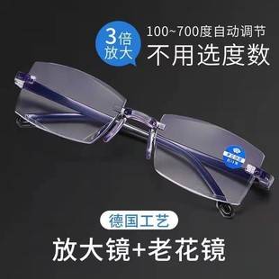 Smart Zoom Presbyopic Glasses Auto-Adjusting Dual-Purpose HD Anti-Blue Light Fashionable Rimless Elderly Glasses