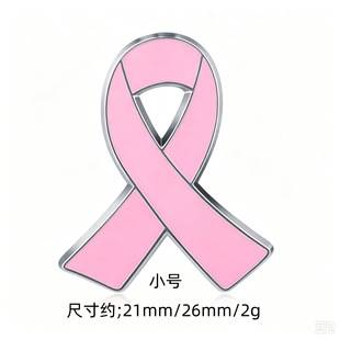 New heart-shaped brooch, ins-style fresh and cute awareness badge accessory, pink ribbon anti-exposure corsage accessory