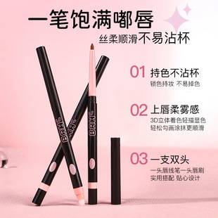 Brh Artist Lip Liner Dual-Ended with Lip Brush for Defining Full and Three-Dimensional Lips, Matte Lipstick Pen, Long-Lasting Color H