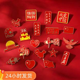 2026 National Day Badge Patriotic Text Series I Love China Five-Pointed Star Brooch Celebration Commemorative Gift for the 11Th of October