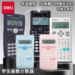 Deli D82MS Function Calculator Multi-functional Scientific Computer for College Students' Accounting Examination
