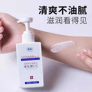 Fupei Vitamin E Milk Moisturizing and Hydrating Face Cream Body Lotion Face Moisturizer 150g Wholesale