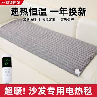 Sofa Heating Blanket Single Beauty Bed Special Non-Slip Waterproof Winter Living Room Small Size Electric Mattress on the Sofa