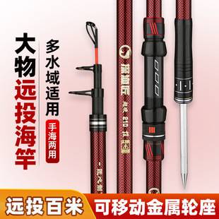 Sea Rod Short Section Long Casting Rod Carbon Ultra-Hard Sea Rod Casting Rod Full Set for Large Fish Sea Fishing Rod