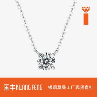New Chinese-Style Popular Model S925 Silver Moissanite 1 Carat Necklace, Light Luxury Four-Prong Design, 24-Hour Shipping, Moissanite Pendant