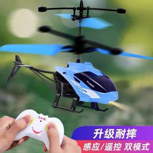 Remote Control Aircraft, Helicopter, Charging Sensor Aircraft, Crash-Resistant Suspended Small Aircraft, Indoor Toys, Children's Toys