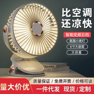 Clip Fan Desktop Dormitory Wall-Mounted Silent Night Light Dual-Use USB Rechargeable Fan 6inch Small Plug-In