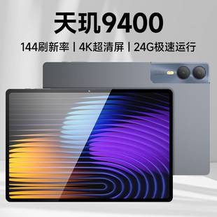 Dimensity 9500 Tablet Computer 14-Inch 5g Wifi Brand New 144Hz High Refresh Rate 2Tb Gaming Entertainment Office Card-Insertable Device
