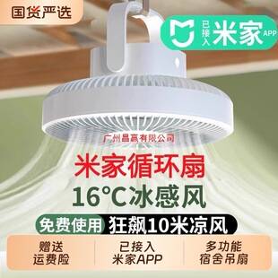 Connected to the Mi Home App, the 2026 New Model Multifunctional Ceiling Fan Is a Silent Small Fan for Dormitory Beds, a Hanging Small Electric Fan