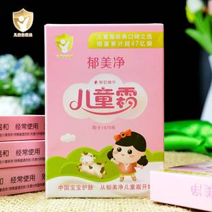 Yumeijing Kidsren's Cream 25g Bag Boxed Fresh Milk Moisturizing Gentle Moisturizing Delicate and Soft Baby Face Cream
