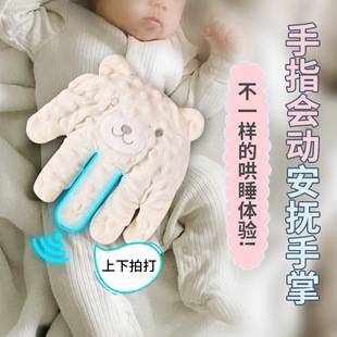Sleep Anti-Squash Soothing Pillow Patting Doll Automatic Palm Sleep Comfort Sleep Two-Month Anti-Startle Baby Bear