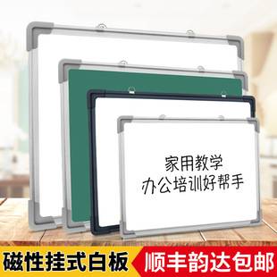 Hanging Whiteboard Double-sided Magnetic Office Writing Training Big Blackboard Wall Household Children's Small Day Class Teaching Writing Board