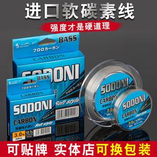 Yukui Soft Carbon Fishing Line Rophie Full Carbon Line 50 m 100 m Carbon Line Sea Fishing Line