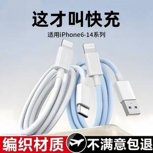 Pd20W Fast Charging Data Cable Is Suitable for Apple 14Promax/Iphone13 Flash Charging 12 Mobile Phone Charging Cable USB