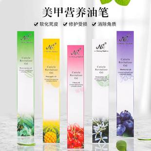 Nail Edge Oil Nourishing Pen Small Tube Nail Polish for Removing Dead Skin and Preventing Hangnails and Breakage, Wholesale for Nail Salons, Cross-Border Supply