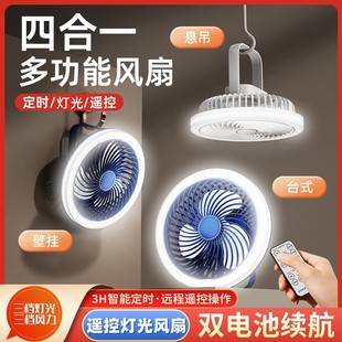 New remote control lighting fan desktop desk lamp four-in-one wall ceiling fan portable small fan gift wholesale