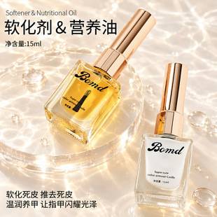 Nail Care Nutrient Oil, Dead Skin Softener, Finger Edge Brightener, Anti-Spill Glue Remover, Nail Hangnail Care Tool