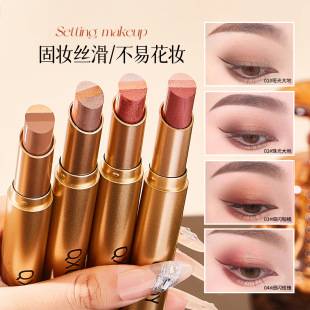 Makeup Qxqy Radiant Three-Color Eye Shadow Stick Pearlescent Brightening Waterproof and Sweat-Proof Non-Smudge Three-Color One-Piece Gradient Eye Shadow