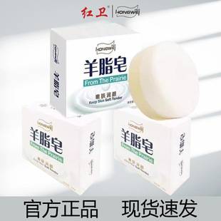 Hongwei Suet Soap Official genuine goods Cleansing Soap Face Washing Soap Bath Rejuvenating Soap Foam Delicate and Rich