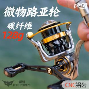 Pool blade carbon fiber spinning wheel micro shallow line cup fishing line wheel fishing line wheel fishing gear supplies wholesale