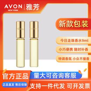 Avon Today's Roll-On Perfume 9ml Fresh and Elegant Long-Lasting Fragrance Orchid Scent Genuine Roll-On Wholesale