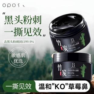 Bamboo Charcoal Blackhead Remover Mask Peel Off Deep Cleansing Shrink Pores Full Face Acne Closed Mouth Genuine for Women and Men
