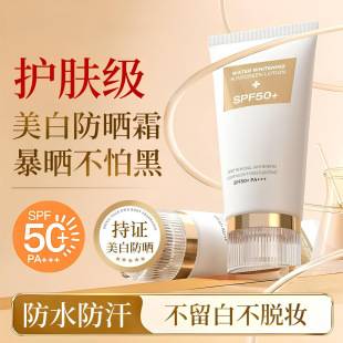 Spf50+ Whitening Isolation Sunscreen Waterproof, Sweat-Proof, Uv-Proof Long-Lasting Isolation Sunscreen Two-In-One Sunscreen Lotion