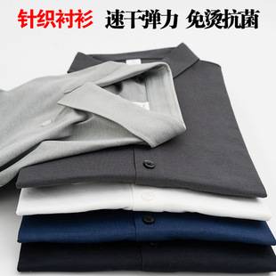 High-End Knitted Shirt White Men's Long-Sleeved Professional Sports Shirt Seamless Elastic No-Iron Moisture-Absorbent Quick-Drying Shirt