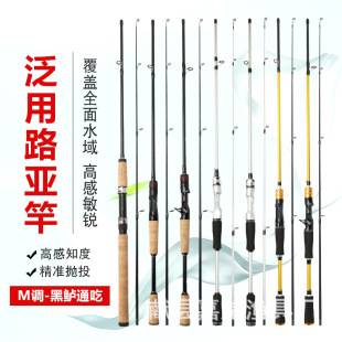Lure Fishing Rod, M-Action Telescopic Rod, Lightweight and Hard Straight Handle, Gun Handle Casting Rod, Cross-Border Exclusive Supply, Fishing Rod and Fishing Gear Supplies