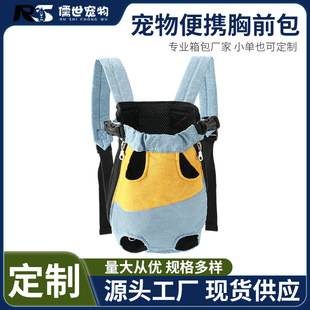 Cross-Border Small and Medium-Sized Pet Carrier Chest Harness Pet Backpack for Cats and Dogs, Universal Pet Backpack Carrier, Thickened and Comfortable