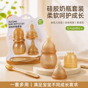 Baby mini bottle full silicone set, wide mouth, easy to clean, multifunctional feeding for newborns with weaning, includes complementary food spoon