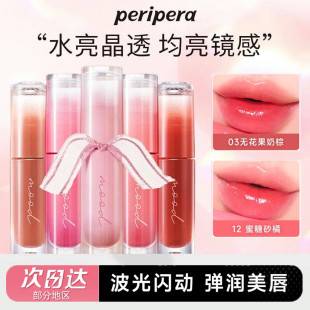 peripera Philippe Philippe Crystal Candy Lip Glaze Ink Emotional Flashlight Brightening Moisturizing Lip Gloss Lip Honey Lipstick