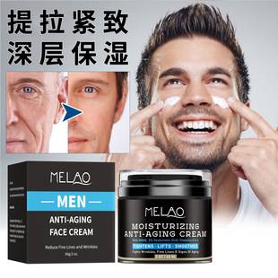 Cross-Border Men's Moisturizing Cream Moisturizing Cream Hydrating Essence Milk Facial Care Moisturizing Repair Cream Spot Wholesale