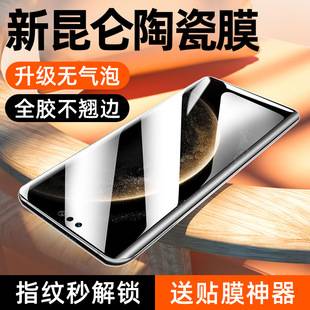 Applicable to Huawei Mate70Pro mobile phone film Nova13/12Ultra ceramic film 60/50/40/30 anti-peep film
