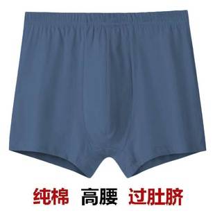 High Waist Middle-Aged and Elderly Underwear Wholesale Men's Solid Color Cotton Boxer Briefs Men's Large Size Loose Cotton Dad Boxer Briefs