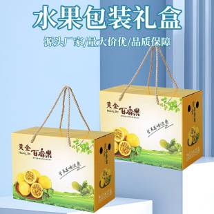 in stock fruit gift box wholesale passion fruit packaging box corrugated grape gift box apple lychee fruit packaging carton