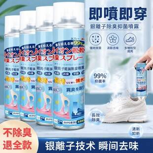 Shoe Deodorant Spray for Shoes, Socks, Sneakers, and Shoe Cabinets; Odor Removal, Anti-Odor, Silver Ion Antibacterial, Odor Elimination Magic Tool