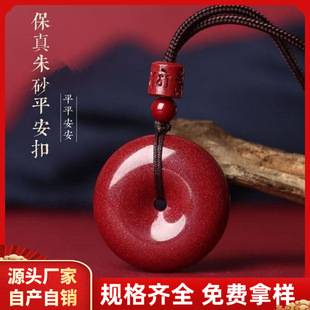 Raw Cinnabar Peace Pendant with High Content of Crystal, Purple Gold Imperial Red Sand, Birth Year Necklace Pendant Wholesale