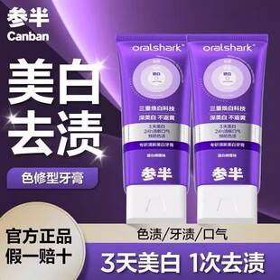 Authentic Ginseng Toothpaste 100g, Specially Formulated for Freshening and Whitening, Purple Light Stain Removal, Brightening Teeth, Eliminating Bad Breath, and Removing Yellow Stains, Wholesale and Dropshipping