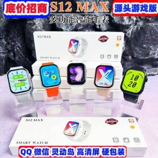 New S12 Smartwatch for Measuring Heart Rate and Blood Pressure, Multifunctional Sports Device, Cross-Border Huaqiangbei S11 Bluetooth Watch Gift