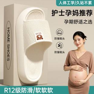 Slippers for Women to Wear Outside, for Pregnant Women, for Home Use, Indoor Bathroom, Bathing, Eva Anti-Slip, Anti-Odor Slippers, Anti-Slip Slippers for Pregnant Women