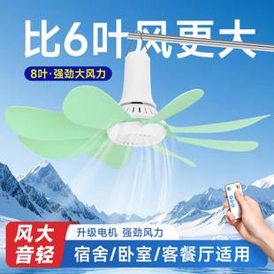 Carefully Selected Small Ceiling Fans, Breeze Fans for Dormitory Students, Mosquito Net Bed Fans, Household Electric Fans with Strong Wind Power and Remote Control