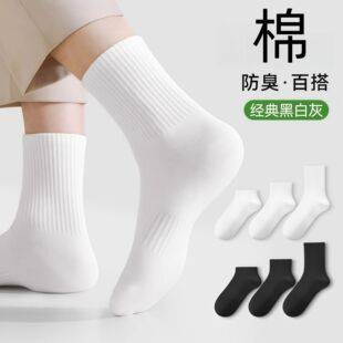 Pure White Cotton Socks for Men, Anti-Odor, Breathable Sports Socks, 7A Antibacterial, Waist-Tightening, Non-Slip Mid-Calf Socks, Versatile Men's Socks